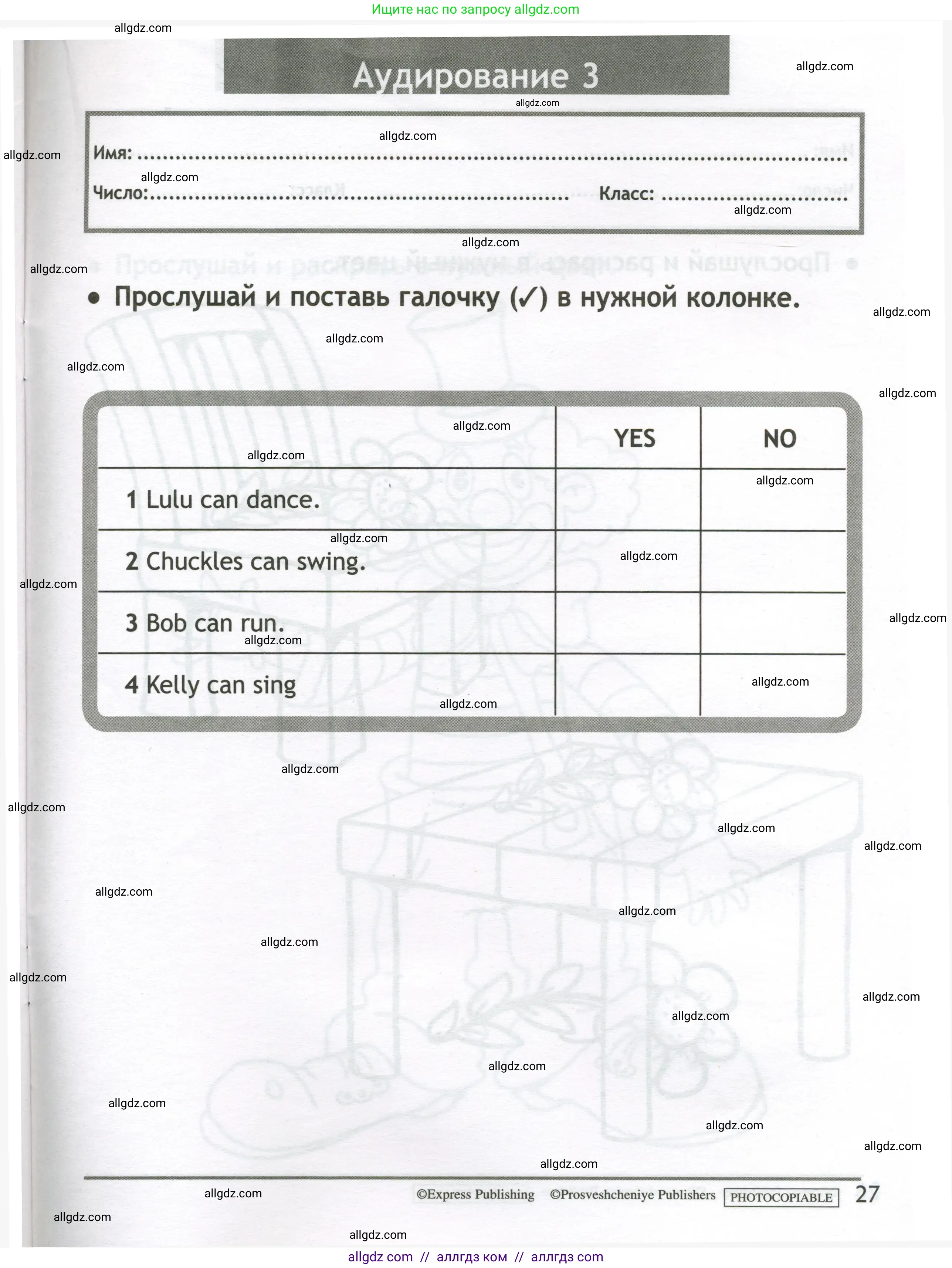 Английский язык (english), 2 класс контрольные задания (test booklet), авторы: Быкова Надежда Ильинична (Bykova Nadezhda), Поспелова Марина Давидовна (Pospelova Marina), Дули Дженни (Dooley Jenny), Эванс Вирджиния (Evans Virginia), издательство Просвещение, Москва, 2023, розового цвета, страница 27