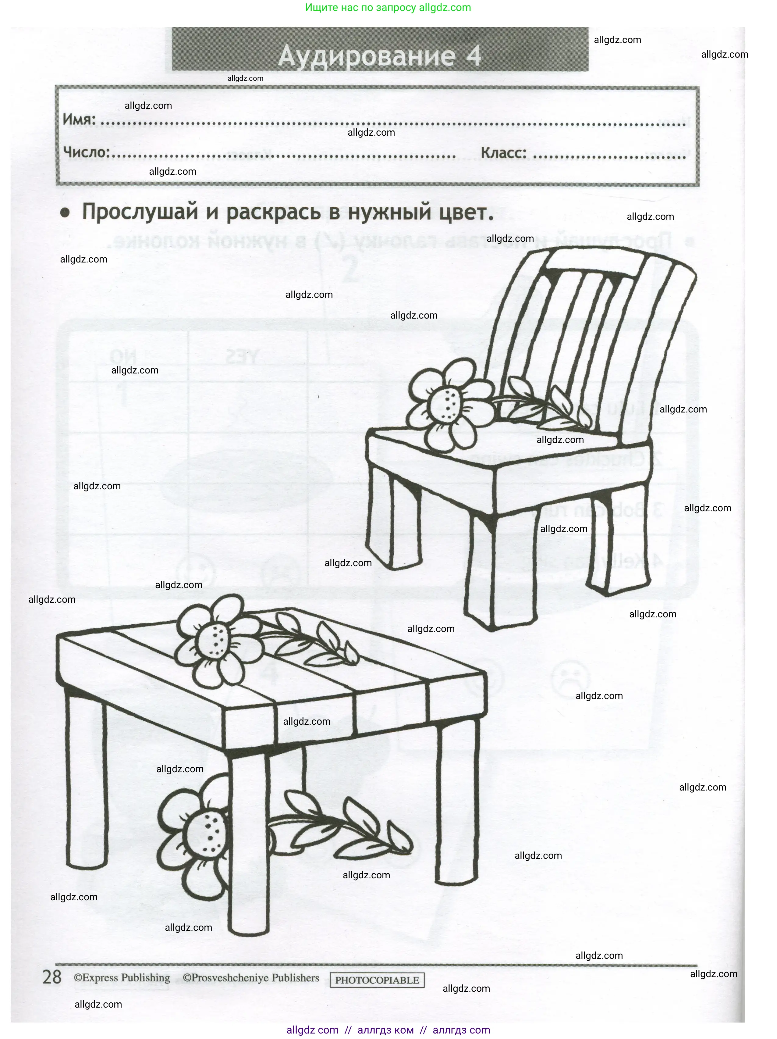 Английский язык (english), 2 класс контрольные задания (test booklet), авторы: Быкова Надежда Ильинична (Bykova Nadezhda), Поспелова Марина Давидовна (Pospelova Marina), Дули Дженни (Dooley Jenny), Эванс Вирджиния (Evans Virginia), издательство Просвещение, Москва, 2023, розового цвета, страница 28