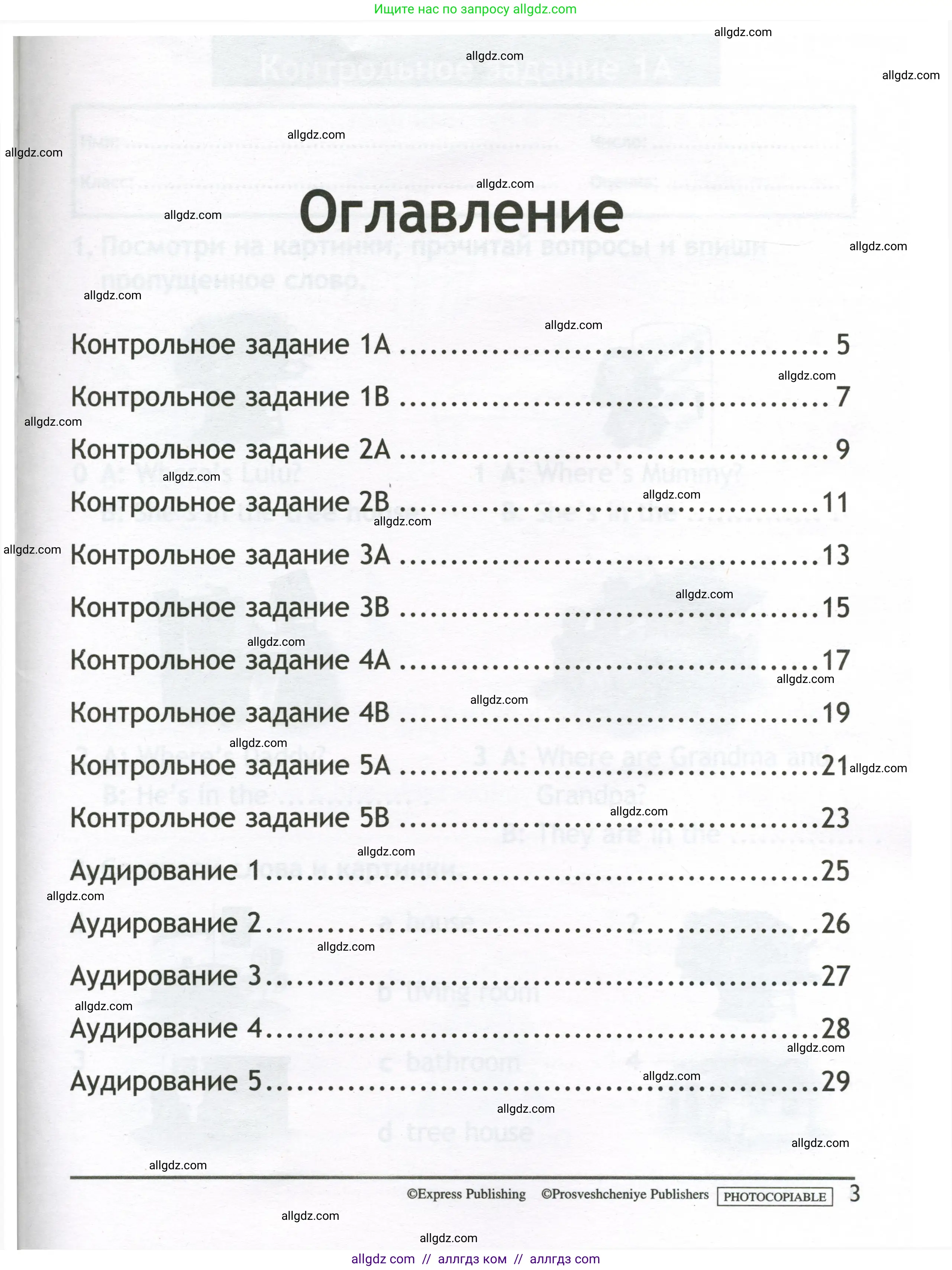 Английский язык (english), 2 класс контрольные задания (test booklet), авторы: Быкова Надежда Ильинична (Bykova Nadezhda), Поспелова Марина Давидовна (Pospelova Marina), Дули Дженни (Dooley Jenny), Эванс Вирджиния (Evans Virginia), издательство Просвещение, Москва, 2023, розового цвета, страница 3