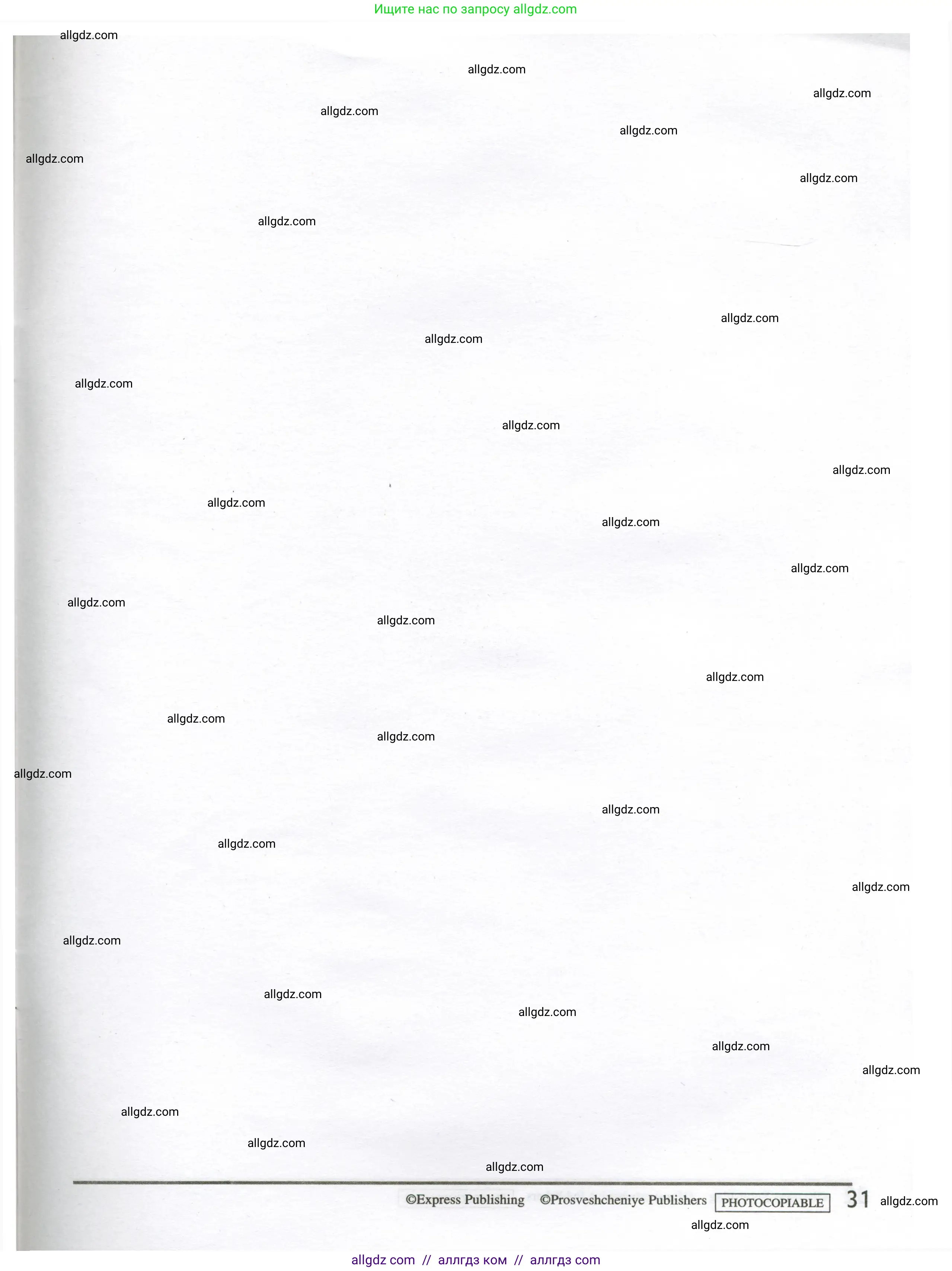 Английский язык (english), 2 класс контрольные задания (test booklet), авторы: Быкова Надежда Ильинична (Bykova Nadezhda), Поспелова Марина Давидовна (Pospelova Marina), Дули Дженни (Dooley Jenny), Эванс Вирджиния (Evans Virginia), издательство Просвещение, Москва, 2023, розового цвета, страница 31