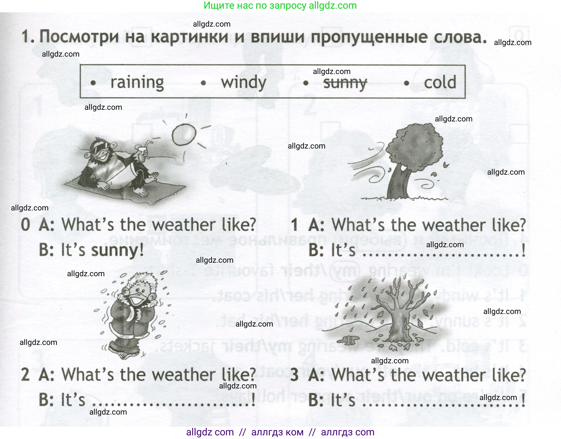 Английский язык (english), 2 класс контрольные задания (test booklet), авторы: Быкова Надежда Ильинична (Bykova Nadezhda), Поспелова Марина Давидовна (Pospelova Marina), Дули Дженни (Dooley Jenny), Эванс Вирджиния (Evans Virginia), издательство Просвещение, Москва, 2023, розового цвета, страница 23, номер 1, Условие