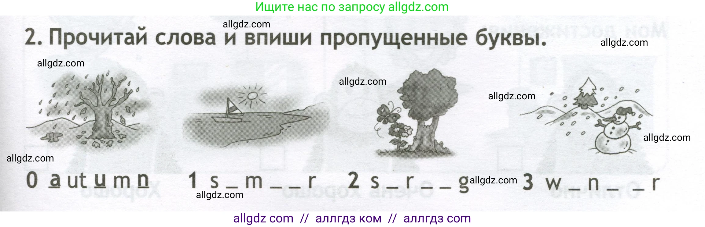 Английский язык (english), 2 класс контрольные задания (test booklet), авторы: Быкова Надежда Ильинична (Bykova Nadezhda), Поспелова Марина Давидовна (Pospelova Marina), Дули Дженни (Dooley Jenny), Эванс Вирджиния (Evans Virginia), издательство Просвещение, Москва, 2023, розового цвета, страница 23, номер 2, Условие