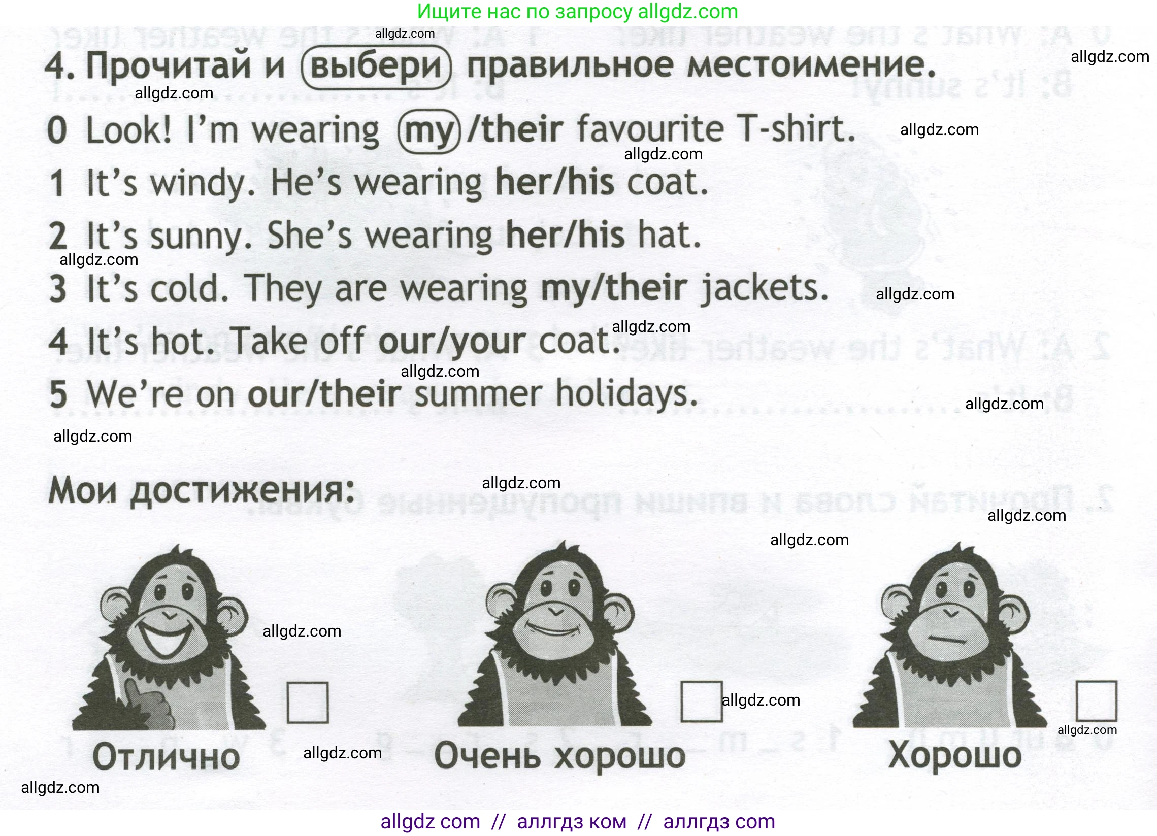 Английский язык (english), 2 класс контрольные задания (test booklet), авторы: Быкова Надежда Ильинична (Bykova Nadezhda), Поспелова Марина Давидовна (Pospelova Marina), Дули Дженни (Dooley Jenny), Эванс Вирджиния (Evans Virginia), издательство Просвещение, Москва, 2023, розового цвета, страница 24, номер 4, Условие