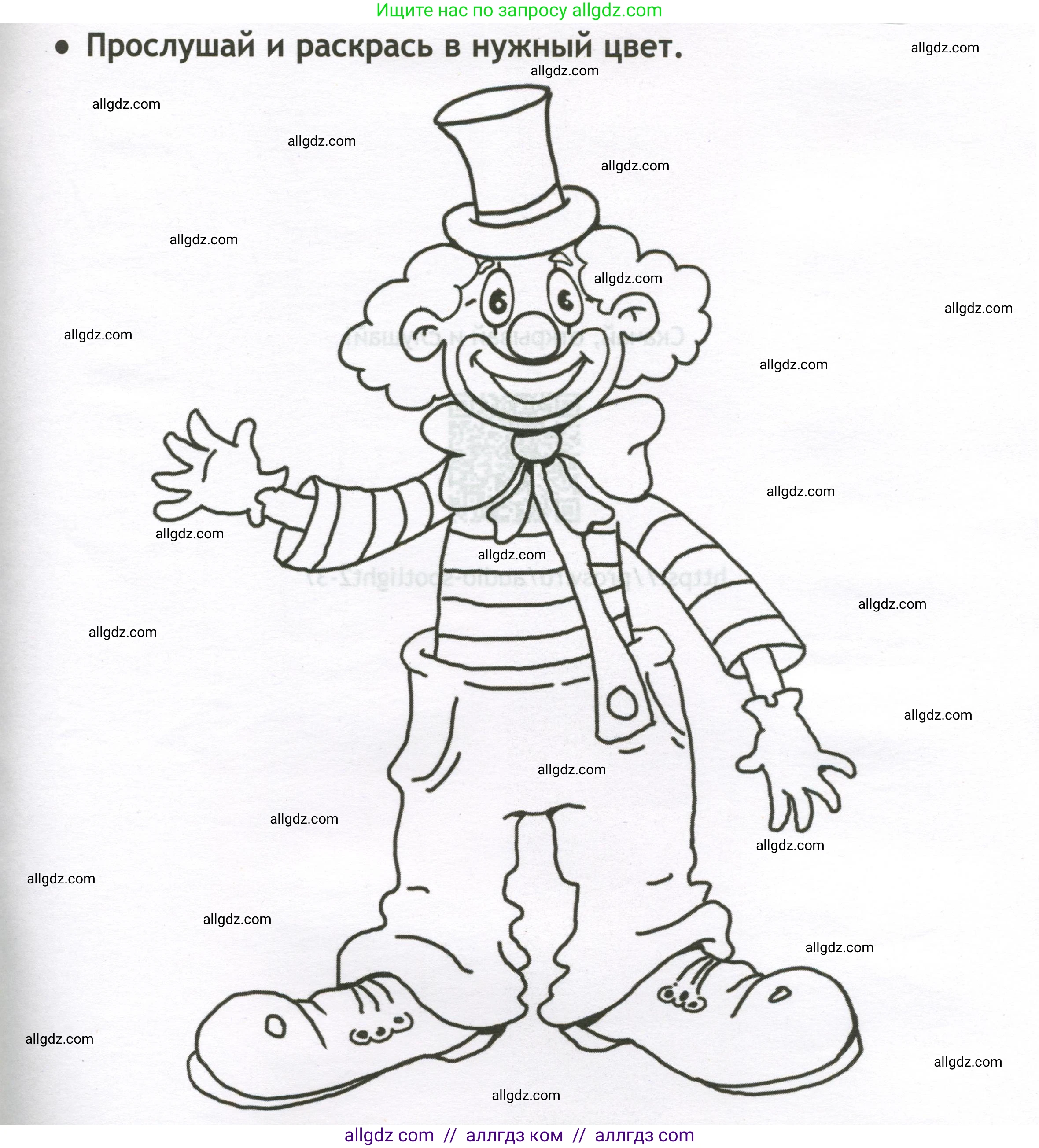 Английский язык (english), 2 класс контрольные задания (test booklet), авторы: Быкова Надежда Ильинична (Bykova Nadezhda), Поспелова Марина Давидовна (Pospelova Marina), Дули Дженни (Dooley Jenny), Эванс Вирджиния (Evans Virginia), издательство Просвещение, Москва, 2023, розового цвета, страница 29, Условие