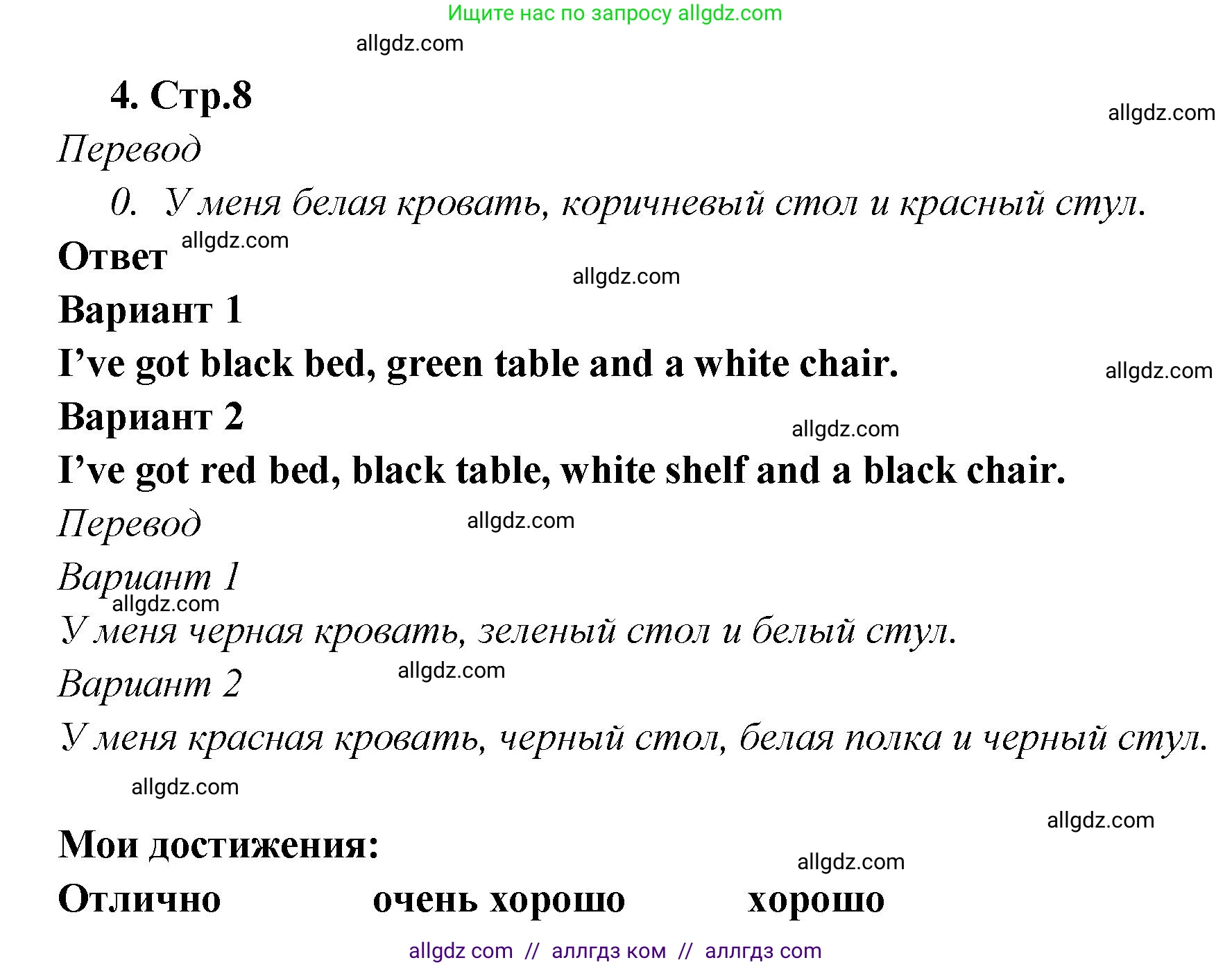 Английский язык (english), 2 класс контрольные задания (test booklet), авторы: Быкова Надежда Ильинична (Bykova Nadezhda), Поспелова Марина Давидовна (Pospelova Marina), Дули Дженни (Dooley Jenny), Эванс Вирджиния (Evans Virginia), издательство Просвещение, Москва, 2023, розового цвета, страница 8, номер 4, Решение 1