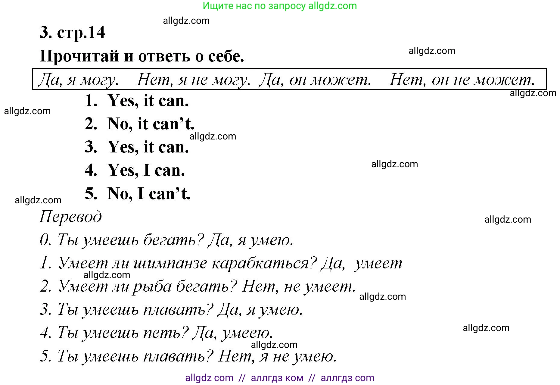 Английский язык (english), 2 класс контрольные задания (test booklet), авторы: Быкова Надежда Ильинична (Bykova Nadezhda), Поспелова Марина Давидовна (Pospelova Marina), Дули Дженни (Dooley Jenny), Эванс Вирджиния (Evans Virginia), издательство Просвещение, Москва, 2023, розового цвета, страница 16, номер 3, Решение 1