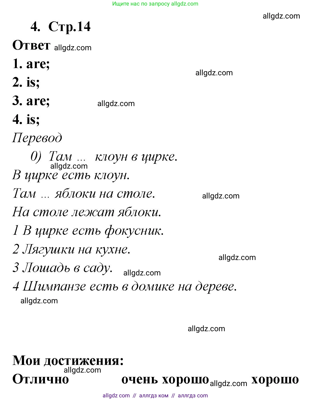 Английский язык (english), 2 класс контрольные задания (test booklet), авторы: Быкова Надежда Ильинична (Bykova Nadezhda), Поспелова Марина Давидовна (Pospelova Marina), Дули Дженни (Dooley Jenny), Эванс Вирджиния (Evans Virginia), издательство Просвещение, Москва, 2023, розового цвета, страница 16, номер 4, Решение 1