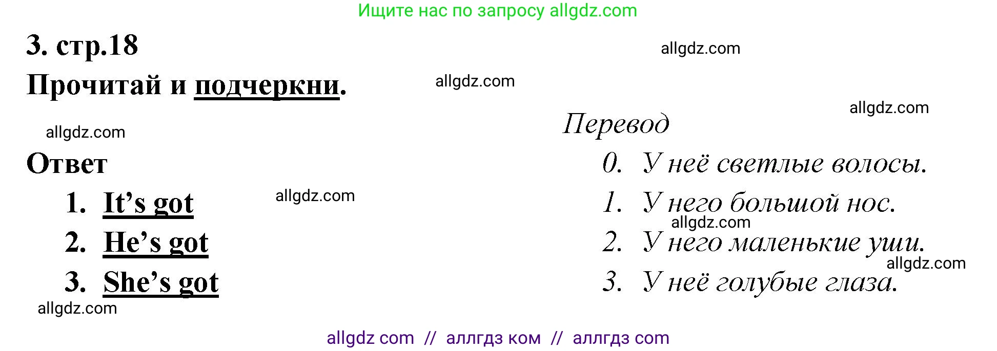 Английский язык (english), 2 класс контрольные задания (test booklet), авторы: Быкова Надежда Ильинична (Bykova Nadezhda), Поспелова Марина Давидовна (Pospelova Marina), Дули Дженни (Dooley Jenny), Эванс Вирджиния (Evans Virginia), издательство Просвещение, Москва, 2023, розового цвета, страница 18, номер 3, Решение 1