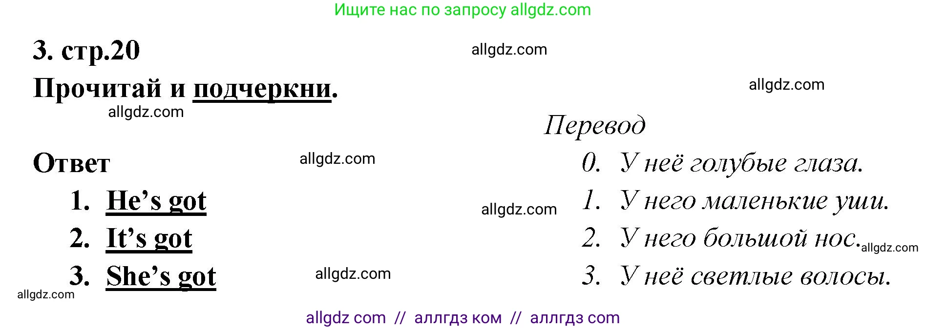Английский язык (english), 2 класс контрольные задания (test booklet), авторы: Быкова Надежда Ильинична (Bykova Nadezhda), Поспелова Марина Давидовна (Pospelova Marina), Дули Дженни (Dooley Jenny), Эванс Вирджиния (Evans Virginia), издательство Просвещение, Москва, 2023, розового цвета, страница 20, номер 3, Решение 1