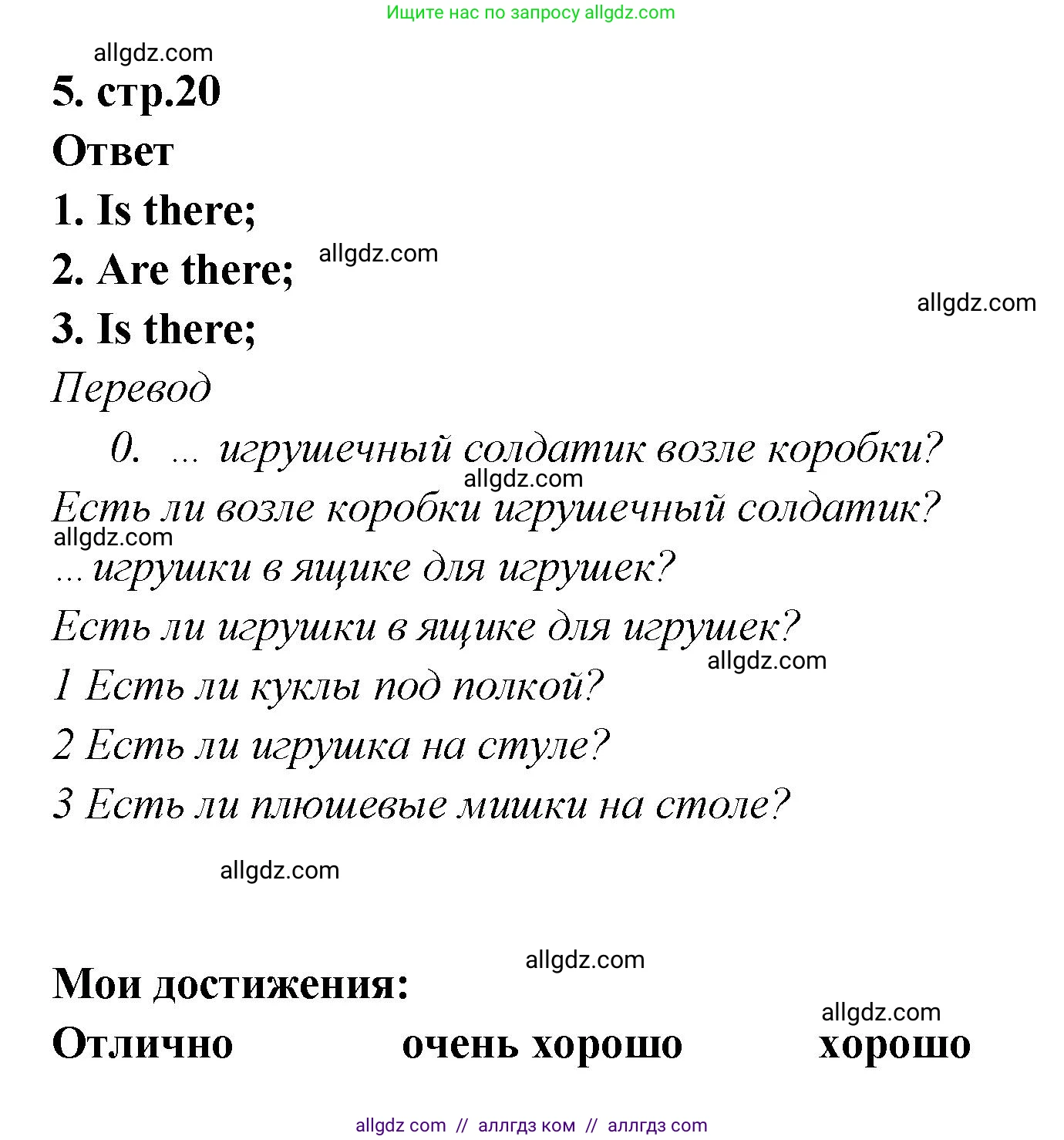 Английский язык (english), 2 класс контрольные задания (test booklet), авторы: Быкова Надежда Ильинична (Bykova Nadezhda), Поспелова Марина Давидовна (Pospelova Marina), Дули Дженни (Dooley Jenny), Эванс Вирджиния (Evans Virginia), издательство Просвещение, Москва, 2023, розового цвета, страница 20, номер 5, Решение 1