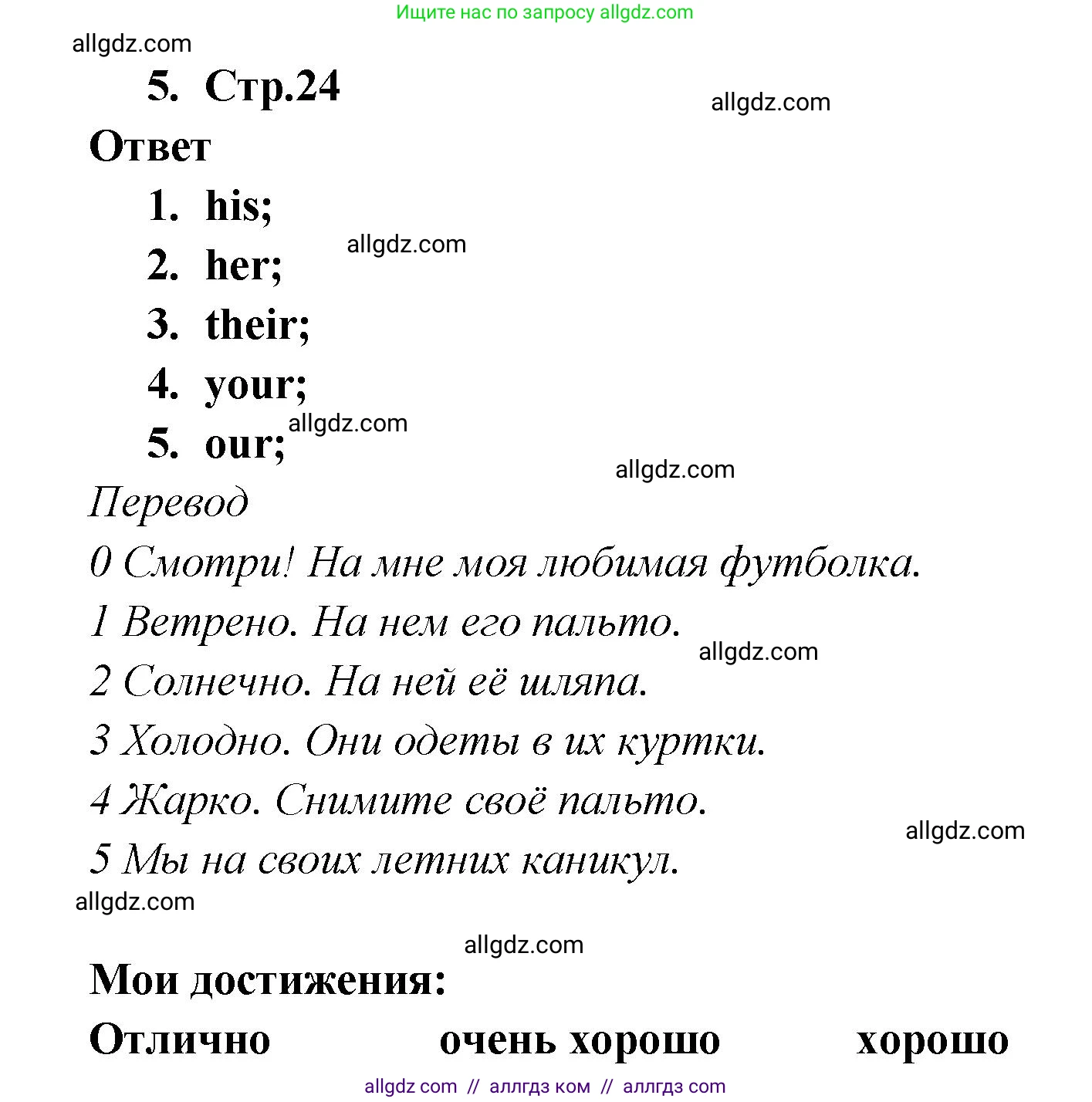 Английский язык (english), 2 класс контрольные задания (test booklet), авторы: Быкова Надежда Ильинична (Bykova Nadezhda), Поспелова Марина Давидовна (Pospelova Marina), Дули Дженни (Dooley Jenny), Эванс Вирджиния (Evans Virginia), издательство Просвещение, Москва, 2023, розового цвета, страница 24, номер 4, Решение 1