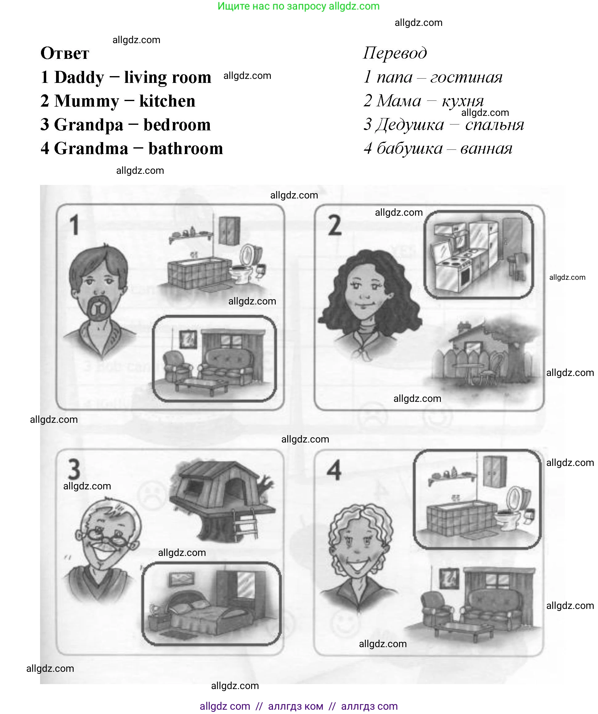 Английский язык (english), 2 класс контрольные задания (test booklet), авторы: Быкова Надежда Ильинична (Bykova Nadezhda), Поспелова Марина Давидовна (Pospelova Marina), Дули Дженни (Dooley Jenny), Эванс Вирджиния (Evans Virginia), издательство Просвещение, Москва, 2023, розового цвета, страница 25, Решение 1 (продолжение 2)