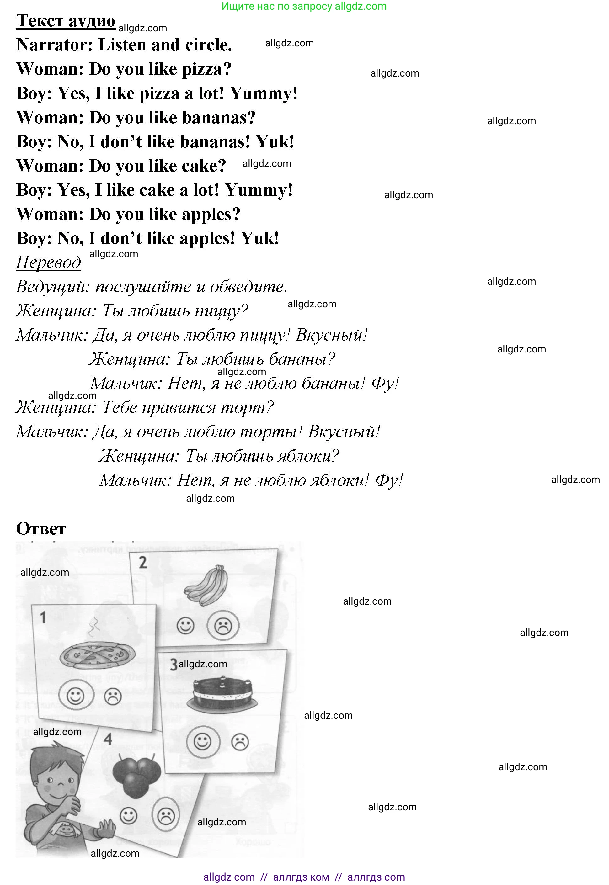 Английский язык (english), 2 класс контрольные задания (test booklet), авторы: Быкова Надежда Ильинична (Bykova Nadezhda), Поспелова Марина Давидовна (Pospelova Marina), Дули Дженни (Dooley Jenny), Эванс Вирджиния (Evans Virginia), издательство Просвещение, Москва, 2023, розового цвета, страница 26, Решение 1