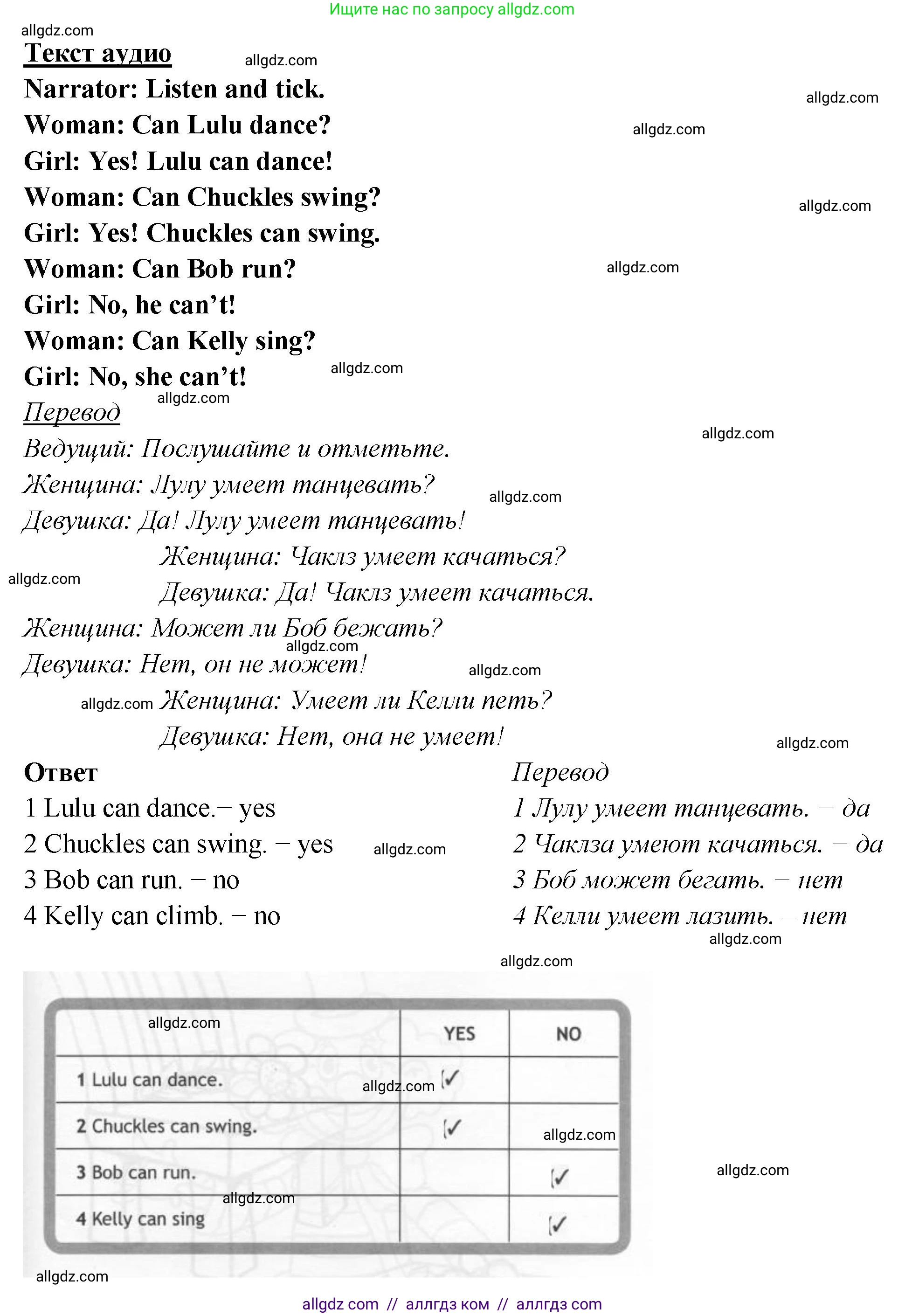 Английский язык (english), 2 класс контрольные задания (test booklet), авторы: Быкова Надежда Ильинична (Bykova Nadezhda), Поспелова Марина Давидовна (Pospelova Marina), Дули Дженни (Dooley Jenny), Эванс Вирджиния (Evans Virginia), издательство Просвещение, Москва, 2023, розового цвета, страница 27, Решение 1