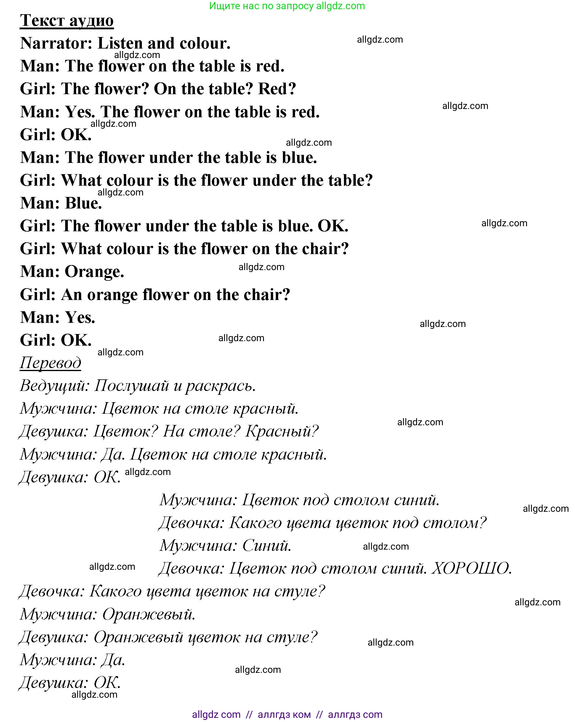 Английский язык (english), 2 класс контрольные задания (test booklet), авторы: Быкова Надежда Ильинична (Bykova Nadezhda), Поспелова Марина Давидовна (Pospelova Marina), Дули Дженни (Dooley Jenny), Эванс Вирджиния (Evans Virginia), издательство Просвещение, Москва, 2023, розового цвета, страница 28, Решение 1