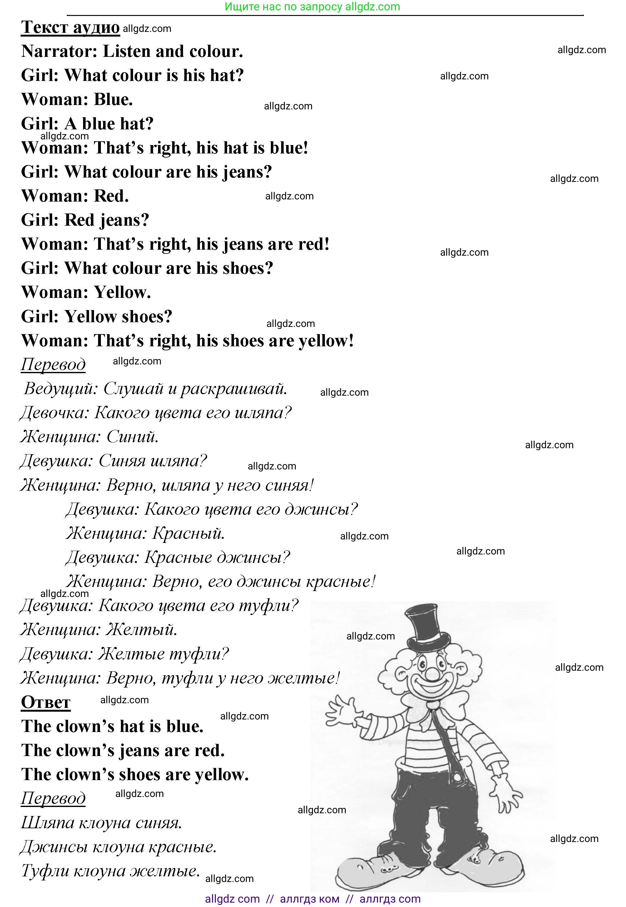 Английский язык (english), 2 класс контрольные задания (test booklet), авторы: Быкова Надежда Ильинична (Bykova Nadezhda), Поспелова Марина Давидовна (Pospelova Marina), Дули Дженни (Dooley Jenny), Эванс Вирджиния (Evans Virginia), издательство Просвещение, Москва, 2023, розового цвета, страница 29, Решение 1