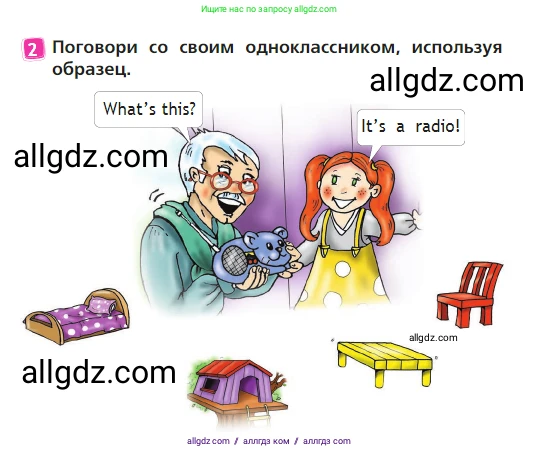 Английский язык (english), 2 класс Учебник (Student's book), авторы: Быкова Надежда Ильинична (Bykova Nadezhda), Бадулина Ольга Ивановна, Поспелова Марина Давидовна (Pospelova Marina), Эванс Вирджиния (Evans Virginia), издательство Просвещение, Москва, 2023, розового цвета, Часть ( Part) 1, страница 26, номер 2, Условие