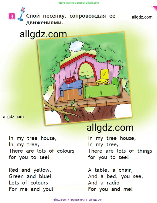 Английский язык (english), 2 класс Учебник (Student's book), авторы: Быкова Надежда Ильинична (Bykova Nadezhda), Бадулина Ольга Ивановна, Поспелова Марина Давидовна (Pospelova Marina), Эванс Вирджиния (Evans Virginia), издательство Просвещение, Москва, 2023, розового цвета, Часть ( Part) 1, страница 29, номер 3, Условие