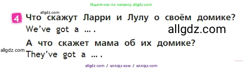Английский язык (english), 2 класс Учебник (Student's book), авторы: Быкова Надежда Ильинична (Bykova Nadezhda), Бадулина Ольга Ивановна, Поспелова Марина Давидовна (Pospelova Marina), Эванс Вирджиния (Evans Virginia), издательство Просвещение, Москва, 2023, розового цвета, Часть ( Part) 1, страница 29, номер 4, Условие
