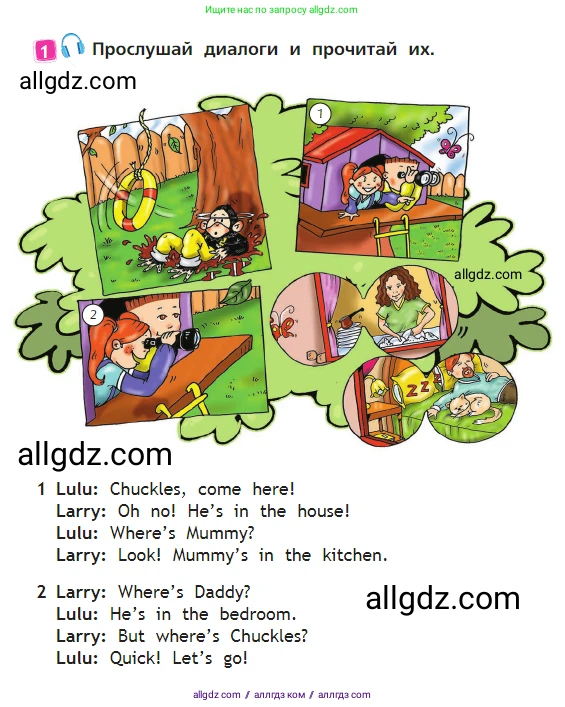 Английский язык (english), 2 класс Учебник (Student's book), авторы: Быкова Надежда Ильинична (Bykova Nadezhda), Бадулина Ольга Ивановна, Поспелова Марина Давидовна (Pospelova Marina), Эванс Вирджиния (Evans Virginia), издательство Просвещение, Москва, 2023, розового цвета, Часть ( Part) 1, страница 32, номер 1, Условие