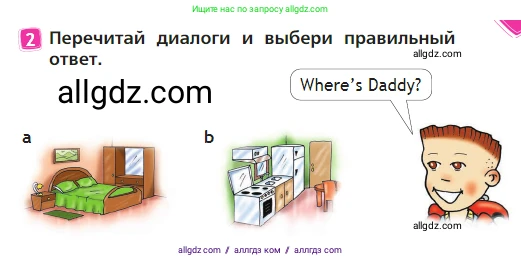 Английский язык (english), 2 класс Учебник (Student's book), авторы: Быкова Надежда Ильинична (Bykova Nadezhda), Бадулина Ольга Ивановна, Поспелова Марина Давидовна (Pospelova Marina), Эванс Вирджиния (Evans Virginia), издательство Просвещение, Москва, 2023, розового цвета, Часть ( Part) 1, страница 33, номер 2, Условие
