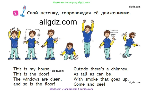 Английский язык (english), 2 класс Учебник (Student's book), авторы: Быкова Надежда Ильинична (Bykova Nadezhda), Бадулина Ольга Ивановна, Поспелова Марина Давидовна (Pospelova Marina), Эванс Вирджиния (Evans Virginia), издательство Просвещение, Москва, 2023, розового цвета, Часть ( Part) 1, страница 34, номер 2, Условие