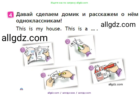 Английский язык (english), 2 класс Учебник (Student's book), авторы: Быкова Надежда Ильинична (Bykova Nadezhda), Бадулина Ольга Ивановна, Поспелова Марина Давидовна (Pospelova Marina), Эванс Вирджиния (Evans Virginia), издательство Просвещение, Москва, 2023, розового цвета, Часть ( Part) 1, страница 37, номер 4, Условие