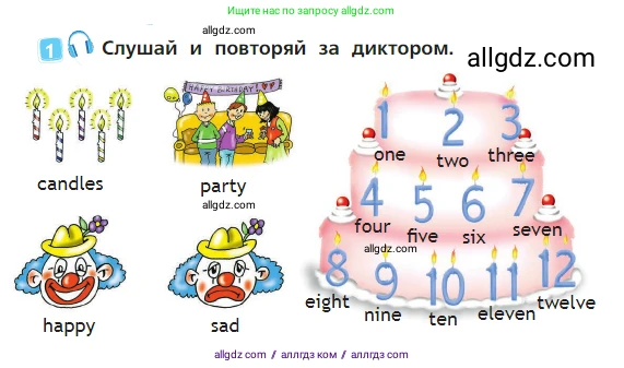 Английский язык (english), 2 класс Учебник (Student's book), авторы: Быкова Надежда Ильинична (Bykova Nadezhda), Бадулина Ольга Ивановна, Поспелова Марина Давидовна (Pospelova Marina), Эванс Вирджиния (Evans Virginia), издательство Просвещение, Москва, 2023, розового цвета, Часть ( Part) 1, страница 44, номер 1, Условие