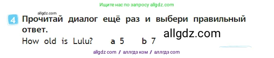 Английский язык (english), 2 класс Учебник (Student's book), авторы: Быкова Надежда Ильинична (Bykova Nadezhda), Бадулина Ольга Ивановна, Поспелова Марина Давидовна (Pospelova Marina), Эванс Вирджиния (Evans Virginia), издательство Просвещение, Москва, 2023, розового цвета, Часть ( Part) 1, страница 45, номер 4, Условие