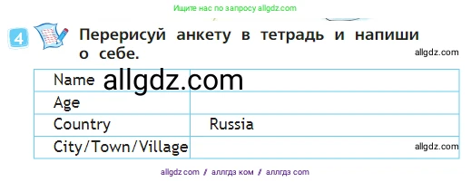 Английский язык (english), 2 класс Учебник (Student's book), авторы: Быкова Надежда Ильинична (Bykova Nadezhda), Бадулина Ольга Ивановна, Поспелова Марина Давидовна (Pospelova Marina), Эванс Вирджиния (Evans Virginia), издательство Просвещение, Москва, 2023, розового цвета, Часть ( Part) 1, страница 47, номер 4, Условие