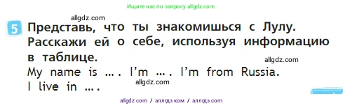 Английский язык (english), 2 класс Учебник (Student's book), авторы: Быкова Надежда Ильинична (Bykova Nadezhda), Бадулина Ольга Ивановна, Поспелова Марина Давидовна (Pospelova Marina), Эванс Вирджиния (Evans Virginia), издательство Просвещение, Москва, 2023, розового цвета, Часть ( Part) 1, страница 47, номер 5, Условие