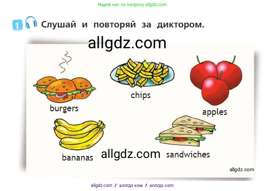 Английский язык (english), 2 класс Учебник (Student's book), авторы: Быкова Надежда Ильинична (Bykova Nadezhda), Бадулина Ольга Ивановна, Поспелова Марина Давидовна (Pospelova Marina), Эванс Вирджиния (Evans Virginia), издательство Просвещение, Москва, 2023, розового цвета, Часть ( Part) 1, страница 48, номер 1, Условие