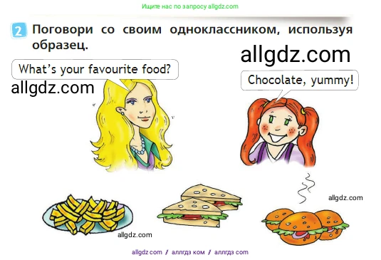 Английский язык (english), 2 класс Учебник (Student's book), авторы: Быкова Надежда Ильинична (Bykova Nadezhda), Бадулина Ольга Ивановна, Поспелова Марина Давидовна (Pospelova Marina), Эванс Вирджиния (Evans Virginia), издательство Просвещение, Москва, 2023, розового цвета, Часть ( Part) 1, страница 48, номер 2, Условие