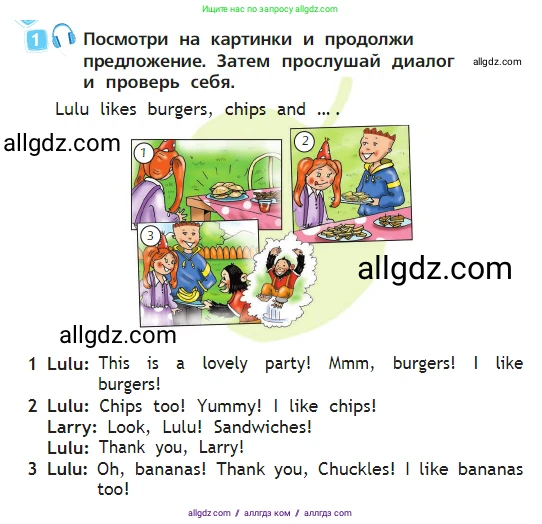 Английский язык (english), 2 класс Учебник (Student's book), авторы: Быкова Надежда Ильинична (Bykova Nadezhda), Бадулина Ольга Ивановна, Поспелова Марина Давидовна (Pospelova Marina), Эванс Вирджиния (Evans Virginia), издательство Просвещение, Москва, 2023, розового цвета, Часть ( Part) 1, страница 50, номер 1, Условие