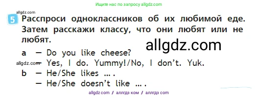 Английский язык (english), 2 класс Учебник (Student's book), авторы: Быкова Надежда Ильинична (Bykova Nadezhda), Бадулина Ольга Ивановна, Поспелова Марина Давидовна (Pospelova Marina), Эванс Вирджиния (Evans Virginia), издательство Просвещение, Москва, 2023, розового цвета, Часть ( Part) 1, страница 51, номер 5, Условие