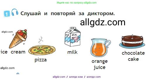 Английский язык (english), 2 класс Учебник (Student's book), авторы: Быкова Надежда Ильинична (Bykova Nadezhda), Бадулина Ольга Ивановна, Поспелова Марина Давидовна (Pospelova Marina), Эванс Вирджиния (Evans Virginia), издательство Просвещение, Москва, 2023, розового цвета, Часть ( Part) 1, страница 52, номер 1, Условие
