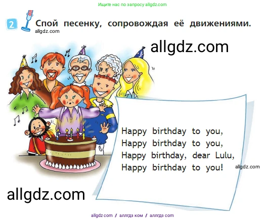 Английский язык (english), 2 класс Учебник (Student's book), авторы: Быкова Надежда Ильинична (Bykova Nadezhda), Бадулина Ольга Ивановна, Поспелова Марина Давидовна (Pospelova Marina), Эванс Вирджиния (Evans Virginia), издательство Просвещение, Москва, 2023, розового цвета, Часть ( Part) 1, страница 52, номер 2, Условие