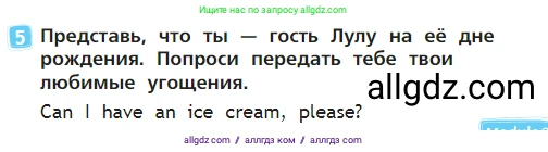 Английский язык (english), 2 класс Учебник (Student's book), авторы: Быкова Надежда Ильинична (Bykova Nadezhda), Бадулина Ольга Ивановна, Поспелова Марина Давидовна (Pospelova Marina), Эванс Вирджиния (Evans Virginia), издательство Просвещение, Москва, 2023, розового цвета, Часть ( Part) 1, страница 53, номер 5, Условие
