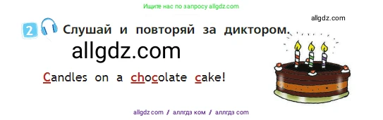 Английский язык (english), 2 класс Учебник (Student's book), авторы: Быкова Надежда Ильинична (Bykova Nadezhda), Бадулина Ольга Ивановна, Поспелова Марина Давидовна (Pospelova Marina), Эванс Вирджиния (Evans Virginia), издательство Просвещение, Москва, 2023, розового цвета, Часть ( Part) 1, страница 54, номер 2, Условие