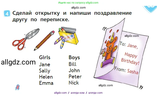 Английский язык (english), 2 класс Учебник (Student's book), авторы: Быкова Надежда Ильинична (Bykova Nadezhda), Бадулина Ольга Ивановна, Поспелова Марина Давидовна (Pospelova Marina), Эванс Вирджиния (Evans Virginia), издательство Просвещение, Москва, 2023, розового цвета, Часть ( Part) 1, страница 55, номер 4, Условие