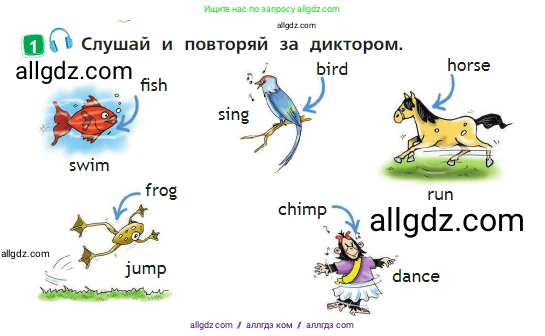 Английский язык (english), 2 класс Учебник (Student's book), авторы: Быкова Надежда Ильинична (Bykova Nadezhda), Бадулина Ольга Ивановна, Поспелова Марина Давидовна (Pospelova Marina), Эванс Вирджиния (Evans Virginia), издательство Просвещение, Москва, 2023, розового цвета, Часть ( Part) 2, страница 4, номер 1, Условие