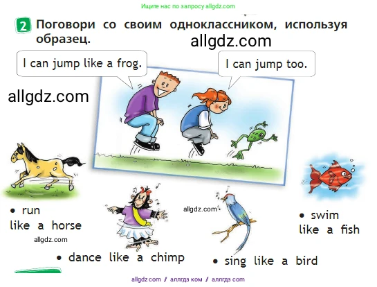 Английский язык (english), 2 класс Учебник (Student's book), авторы: Быкова Надежда Ильинична (Bykova Nadezhda), Бадулина Ольга Ивановна, Поспелова Марина Давидовна (Pospelova Marina), Эванс Вирджиния (Evans Virginia), издательство Просвещение, Москва, 2023, розового цвета, Часть ( Part) 2, страница 4, номер 2, Условие