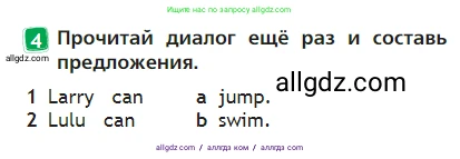 Английский язык (english), 2 класс Учебник (Student's book), авторы: Быкова Надежда Ильинична (Bykova Nadezhda), Бадулина Ольга Ивановна, Поспелова Марина Давидовна (Pospelova Marina), Эванс Вирджиния (Evans Virginia), издательство Просвещение, Москва, 2023, розового цвета, Часть ( Part) 2, страница 5, номер 4, Условие