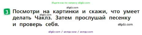Английский язык (english), 2 класс Учебник (Student's book), авторы: Быкова Надежда Ильинична (Bykova Nadezhda), Бадулина Ольга Ивановна, Поспелова Марина Давидовна (Pospelova Marina), Эванс Вирджиния (Evans Virginia), издательство Просвещение, Москва, 2023, розового цвета, Часть ( Part) 2, страница 7, номер 3, Условие