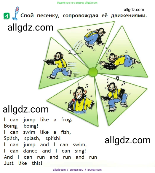 Английский язык (english), 2 класс Учебник (Student's book), авторы: Быкова Надежда Ильинична (Bykova Nadezhda), Бадулина Ольга Ивановна, Поспелова Марина Давидовна (Pospelova Marina), Эванс Вирджиния (Evans Virginia), издательство Просвещение, Москва, 2023, розового цвета, Часть ( Part) 2, страница 7, номер 4, Условие