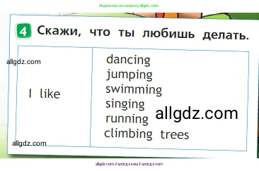Английский язык (english), 2 класс Учебник (Student's book), авторы: Быкова Надежда Ильинична (Bykova Nadezhda), Бадулина Ольга Ивановна, Поспелова Марина Давидовна (Pospelova Marina), Эванс Вирджиния (Evans Virginia), издательство Просвещение, Москва, 2023, розового цвета, Часть ( Part) 2, страница 9, номер 4, Условие