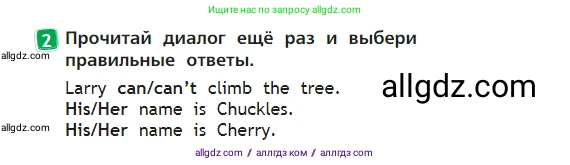 Английский язык (english), 2 класс Учебник (Student's book), авторы: Быкова Надежда Ильинична (Bykova Nadezhda), Бадулина Ольга Ивановна, Поспелова Марина Давидовна (Pospelova Marina), Эванс Вирджиния (Evans Virginia), издательство Просвещение, Москва, 2023, розового цвета, Часть ( Part) 2, страница 10, номер 2, Условие