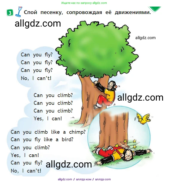 Английский язык (english), 2 класс Учебник (Student's book), авторы: Быкова Надежда Ильинична (Bykova Nadezhda), Бадулина Ольга Ивановна, Поспелова Марина Давидовна (Pospelova Marina), Эванс Вирджиния (Evans Virginia), издательство Просвещение, Москва, 2023, розового цвета, Часть ( Part) 2, страница 11, номер 3, Условие