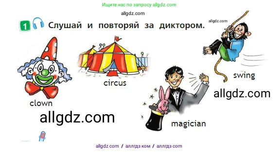 Английский язык (english), 2 класс Учебник (Student's book), авторы: Быкова Надежда Ильинична (Bykova Nadezhda), Бадулина Ольга Ивановна, Поспелова Марина Давидовна (Pospelova Marina), Эванс Вирджиния (Evans Virginia), издательство Просвещение, Москва, 2023, розового цвета, Часть ( Part) 2, страница 12, номер 1, Условие