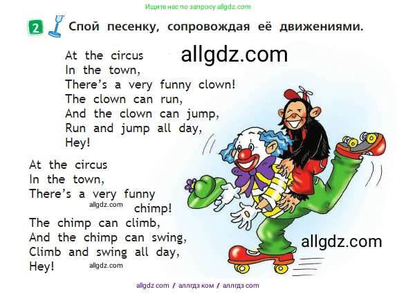 Английский язык (english), 2 класс Учебник (Student's book), авторы: Быкова Надежда Ильинична (Bykova Nadezhda), Бадулина Ольга Ивановна, Поспелова Марина Давидовна (Pospelova Marina), Эванс Вирджиния (Evans Virginia), издательство Просвещение, Москва, 2023, розового цвета, Часть ( Part) 2, страница 12, номер 2, Условие